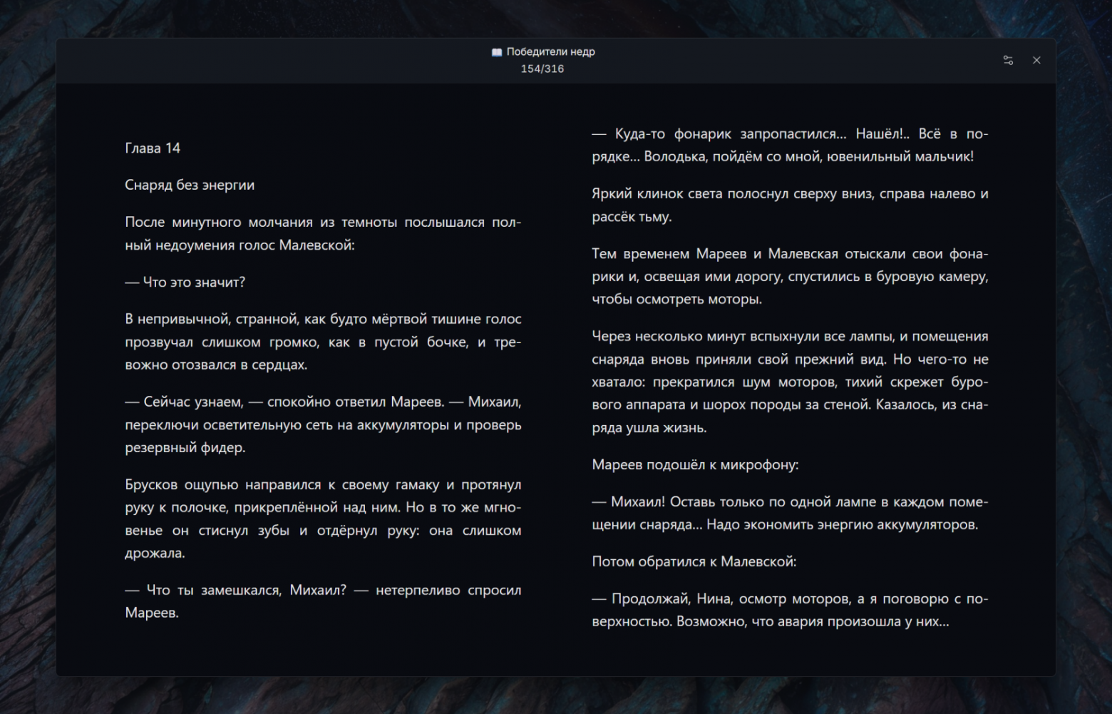 Читалка в Aquilum